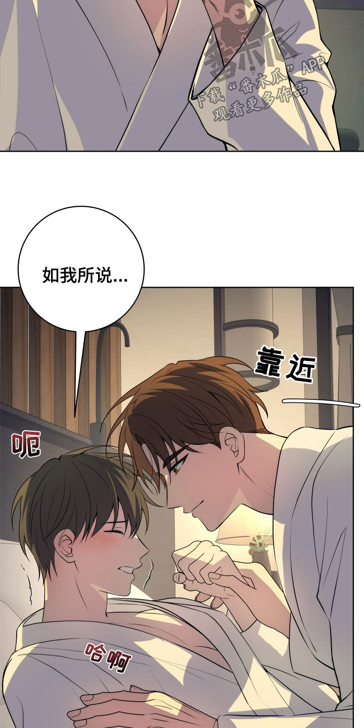 恋爱三个月为什么容易分手漫画,第35话1图