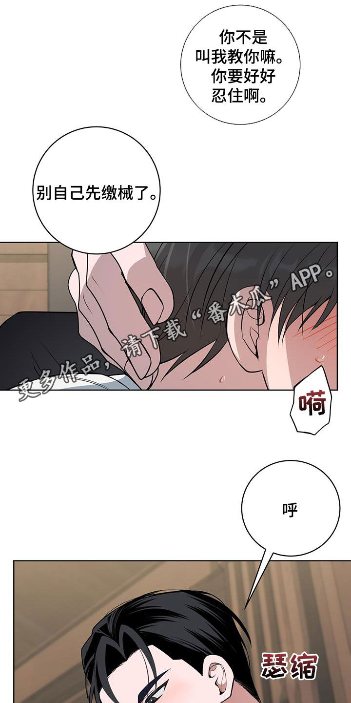 恋爱三个月感觉冷淡了漫画,第47话1图