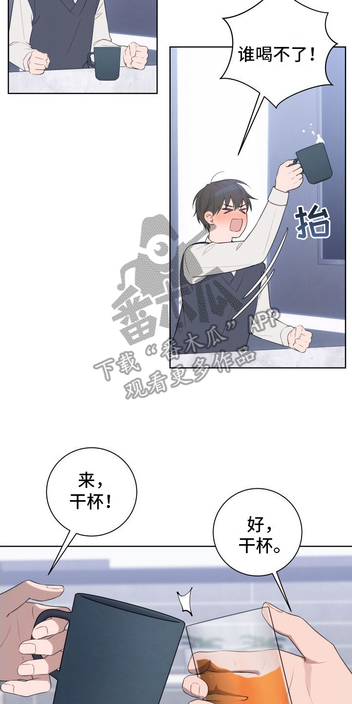 恋爱三年结婚一年漫画,第6话2图