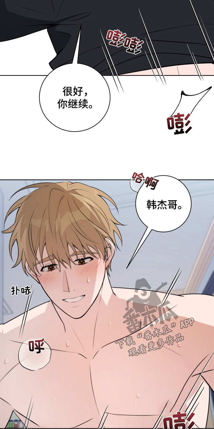 恋爱三不原则不主动不拒绝漫画,第26话2图