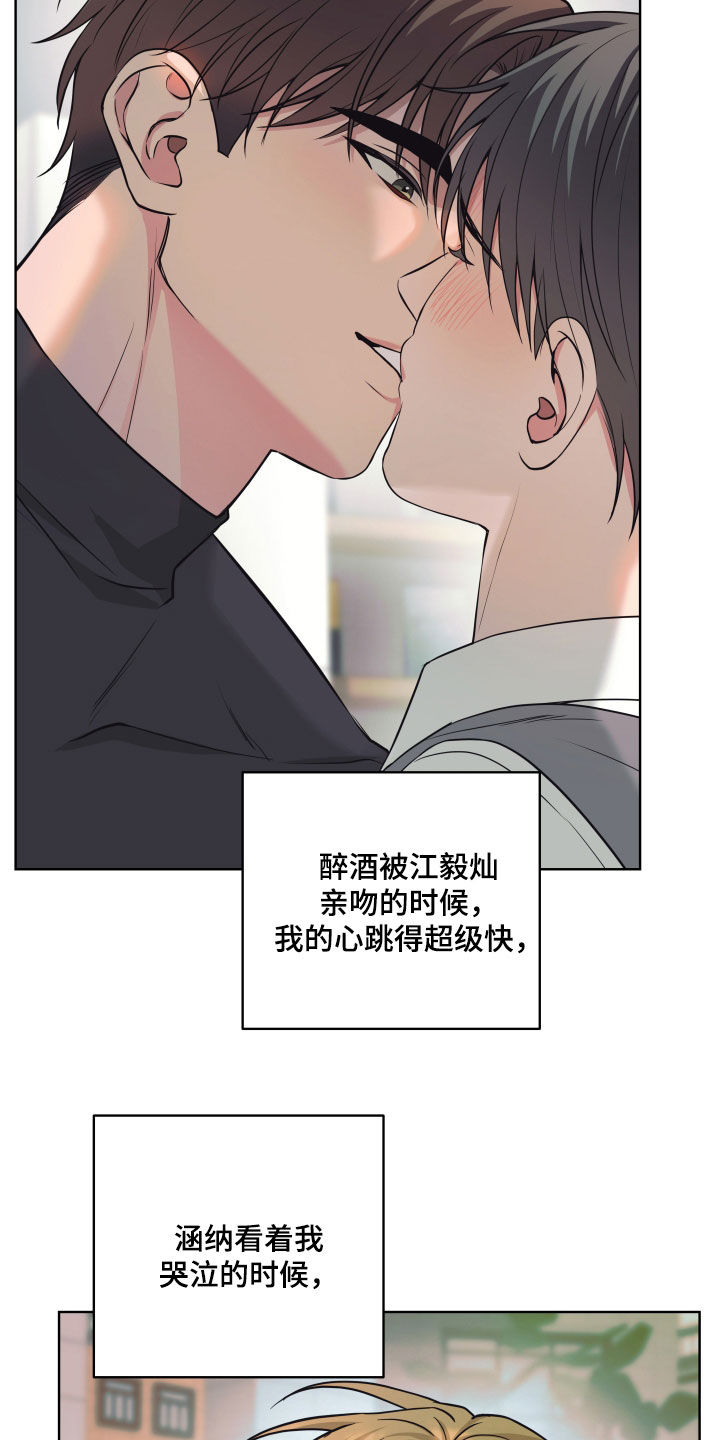 恋爱三年的女生范范漫画,第67话2图