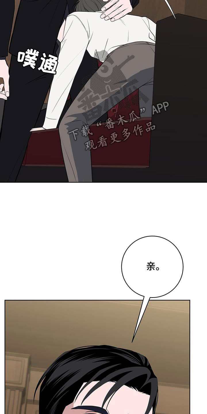 恋爱三骑士漫画,第46话1图