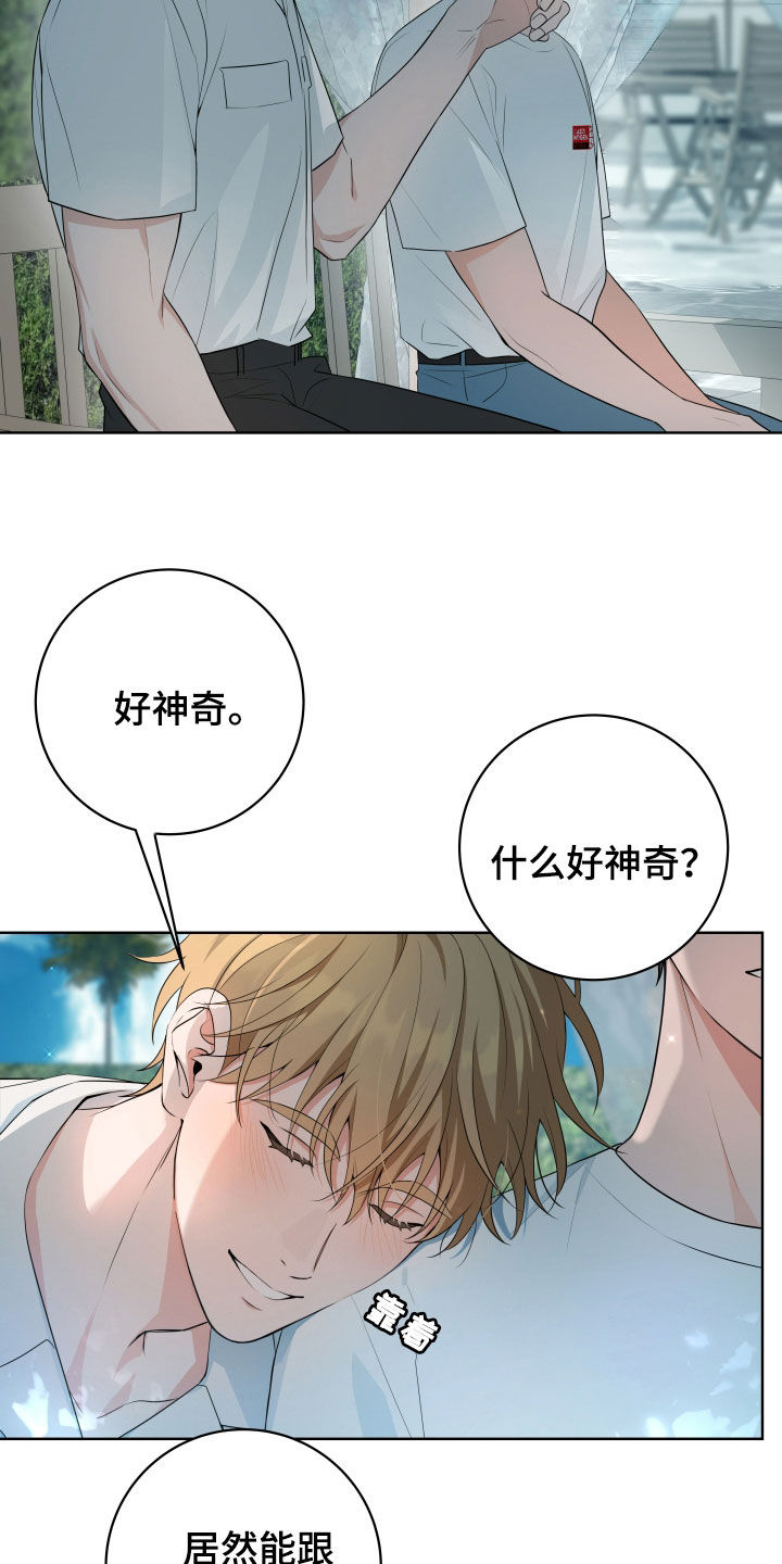 恋爱三骑士漫画漫画,第58话1图