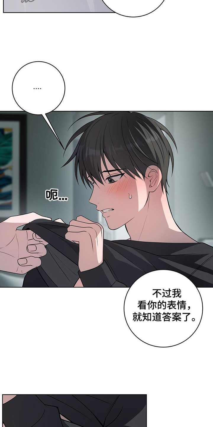 恋爱三骑士画涯漫画,第49话2图