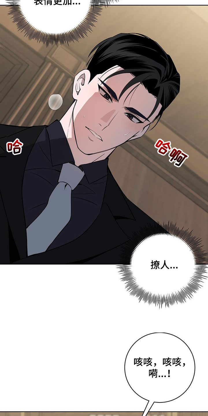 恋爱三骑士又叫什么漫画,第47话1图