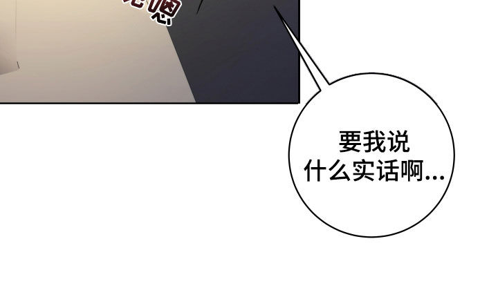 恋爱三重奏漫画,第37话2图