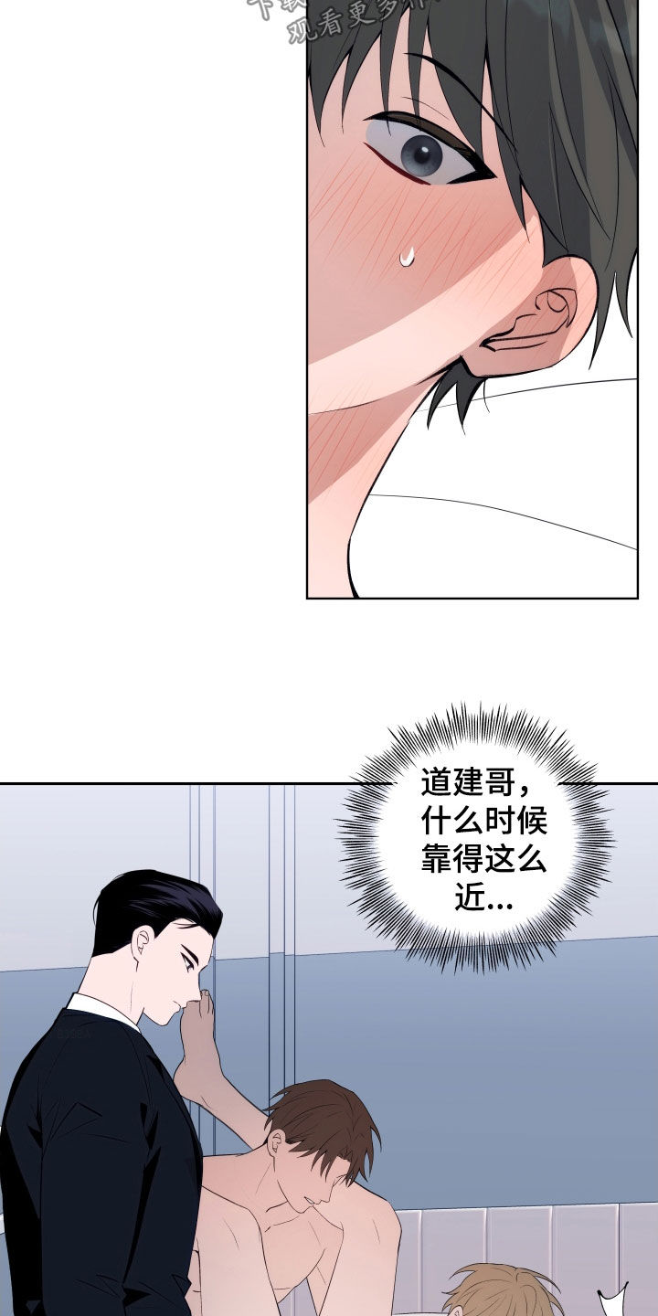 恋爱三个月定律是什么漫画,第16话2图