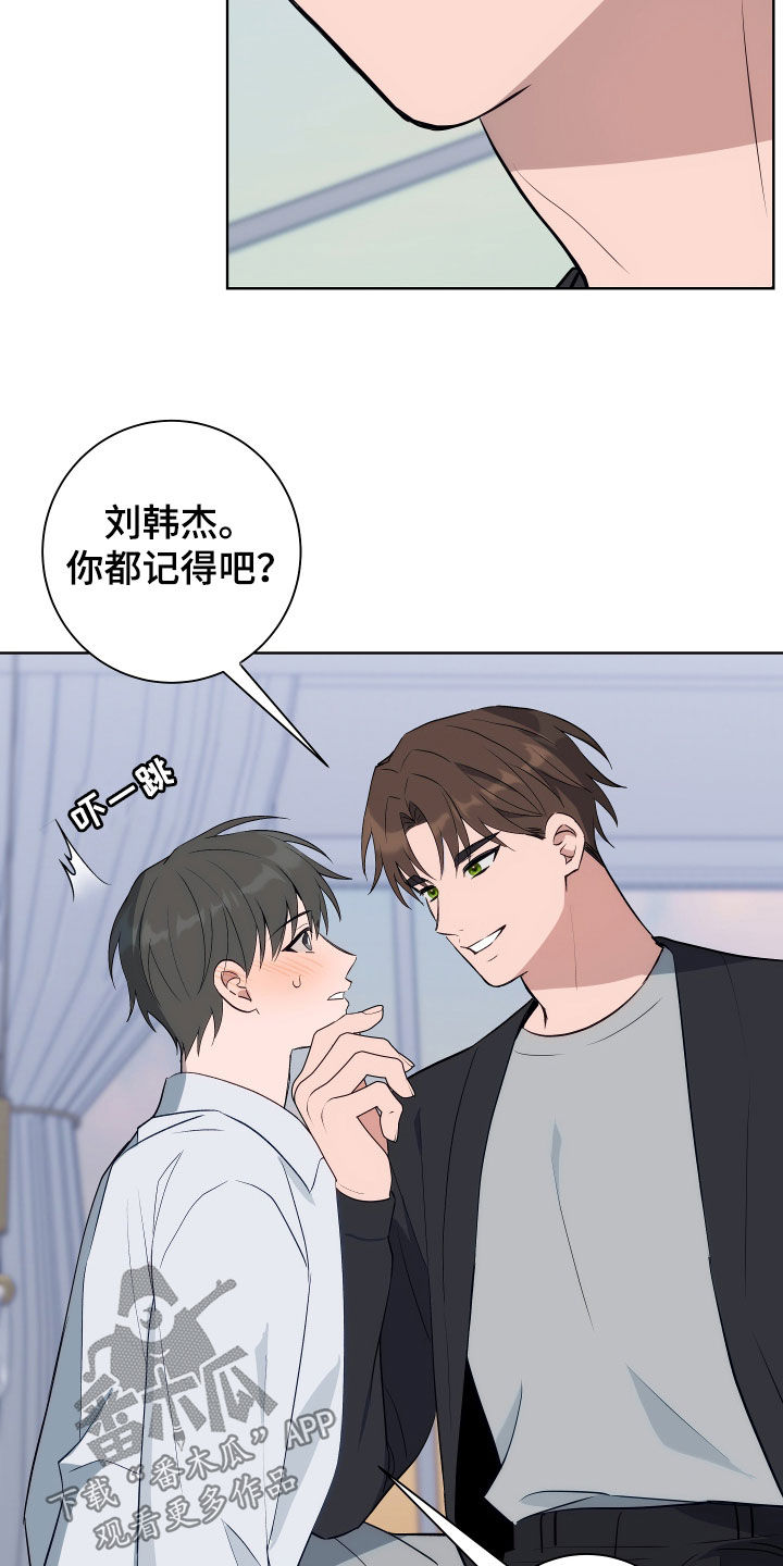 恋爱三骑士免费观看完整版漫画,第17话2图