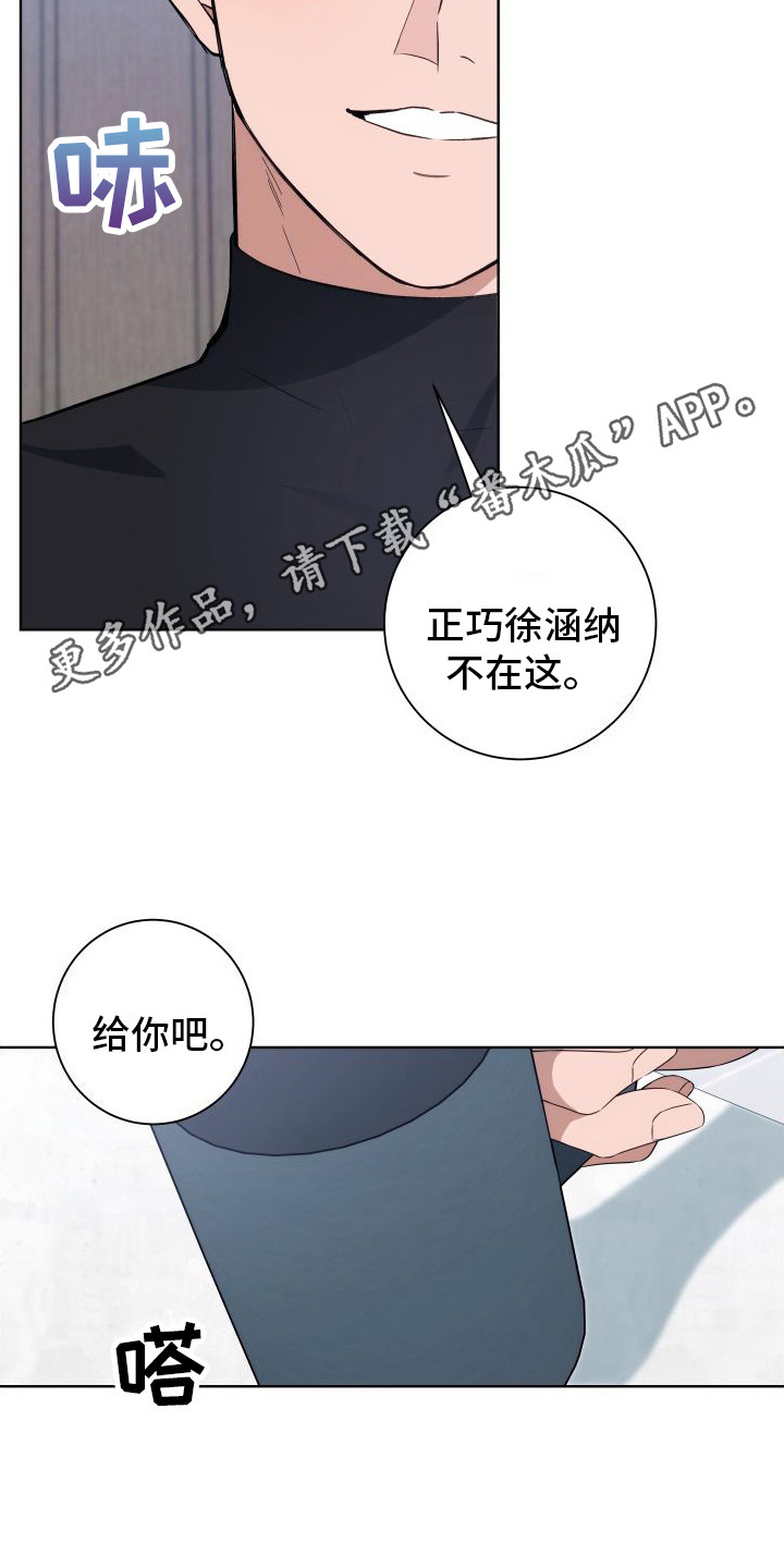 恋爱三骑士漫画免费观看全集下拉漫画,第6话1图