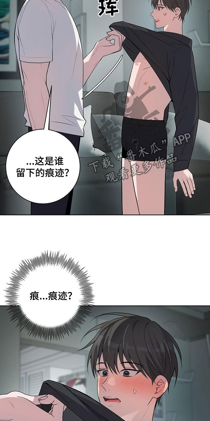 恋爱三骑士漫画下拉式漫画漫画,第49话1图