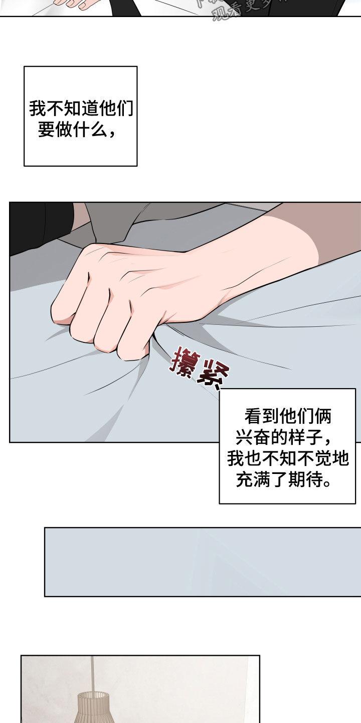 恋爱三周年纪念礼物漫画,第62话1图