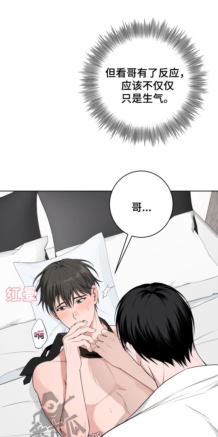 恋爱三骑士漫画,第64话2图