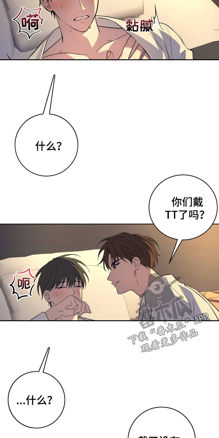 恋爱三十六计漫画,第35话1图