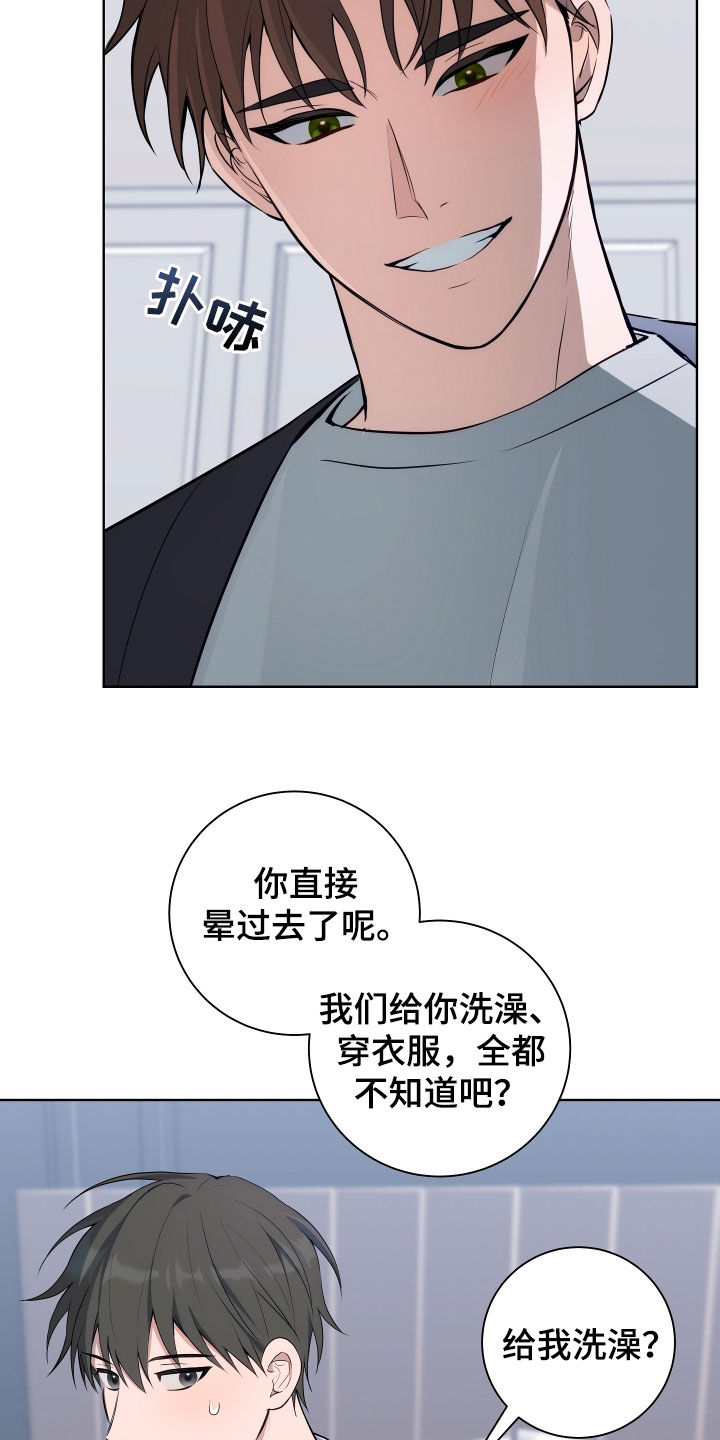 恋爱三观正的文案漫画,第17话2图