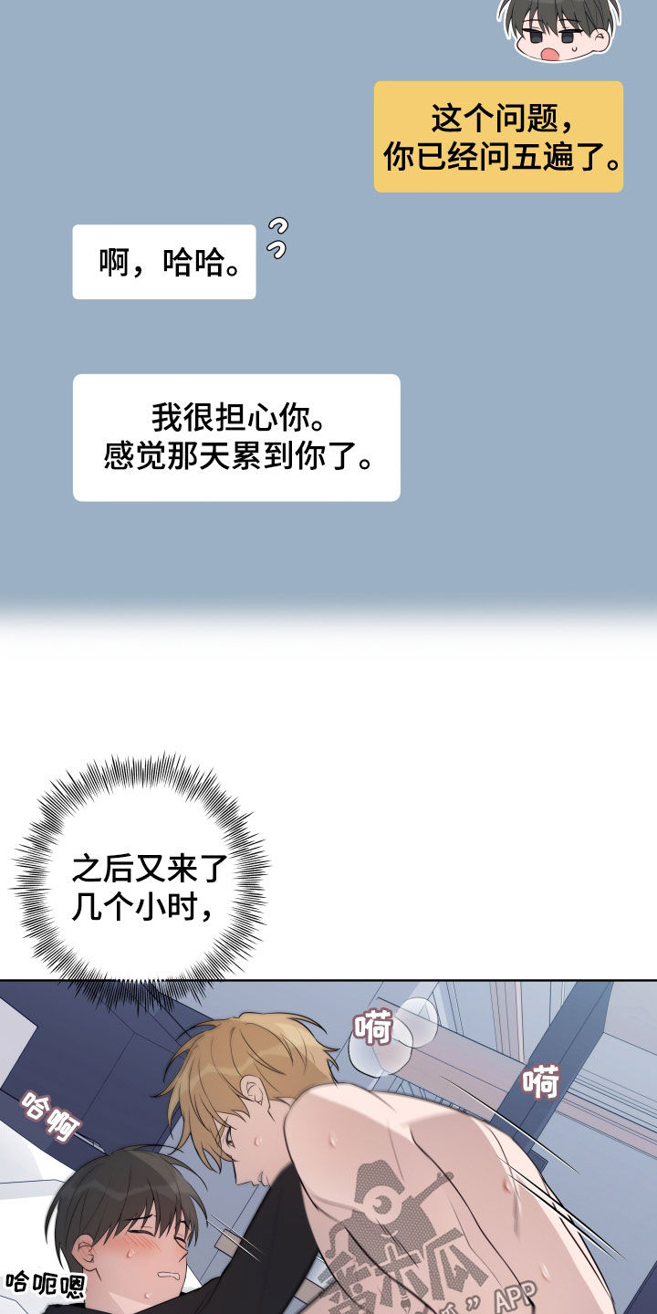 恋爱三角漫画,第27话1图