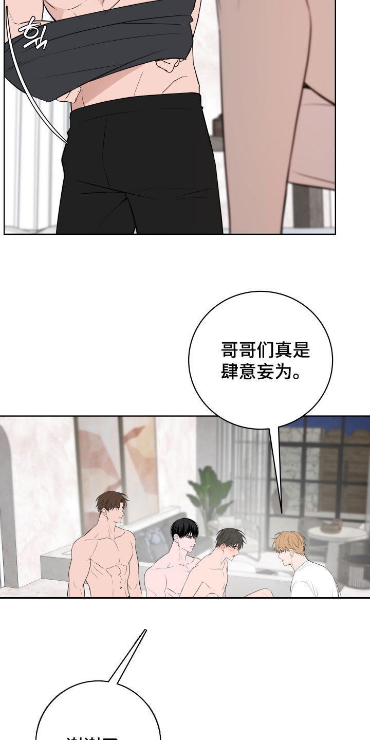 恋爱三骑士画涯漫画,第65话2图