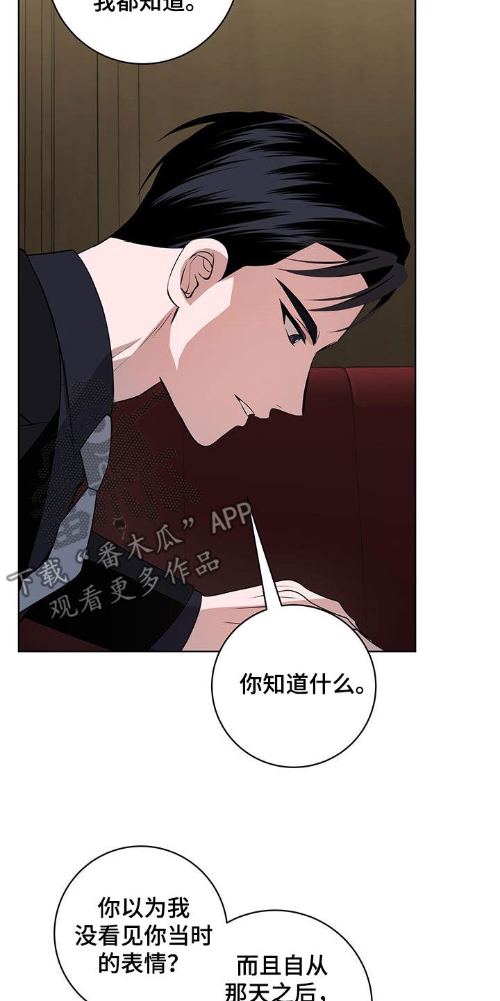 恋爱三万英尺演员表漫画,第45话2图