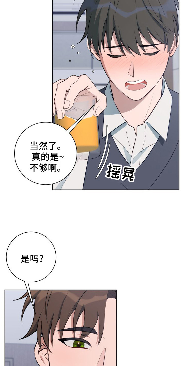 恋爱三个阶段漫画,第6话2图