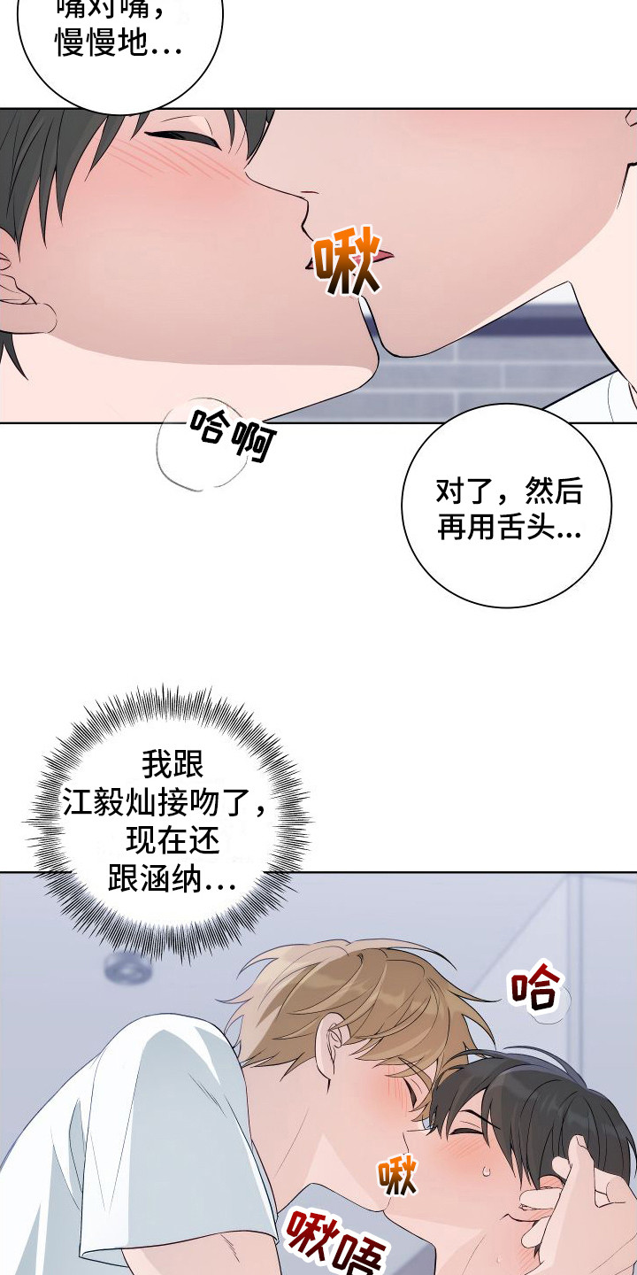 恋爱三骑士画涯漫画,第10话2图