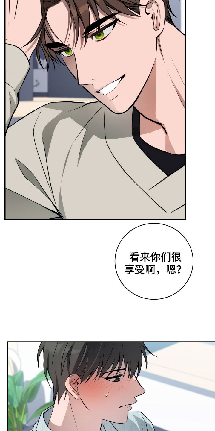 恋爱三观正的文案漫画,第32话1图