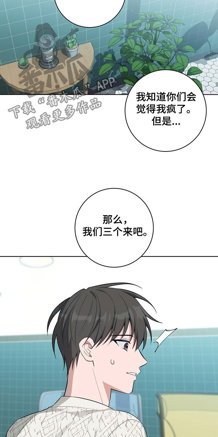 恋爱三个月怎么度过这个磨合期漫画,第41话2图