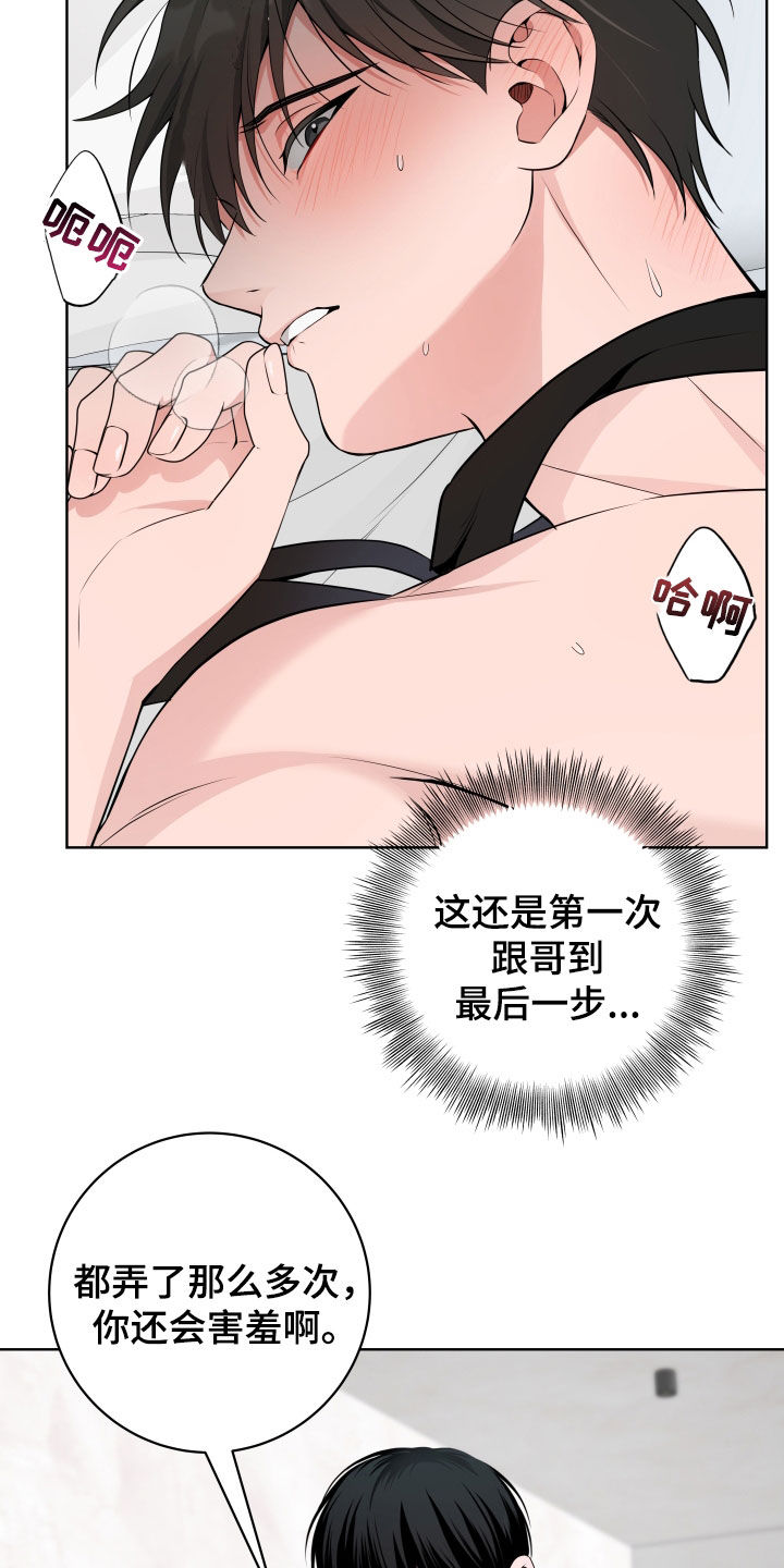 恋爱三骑士漫画,第64话2图