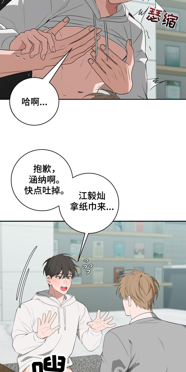 恋爱三年结婚一年漫画,第53话2图