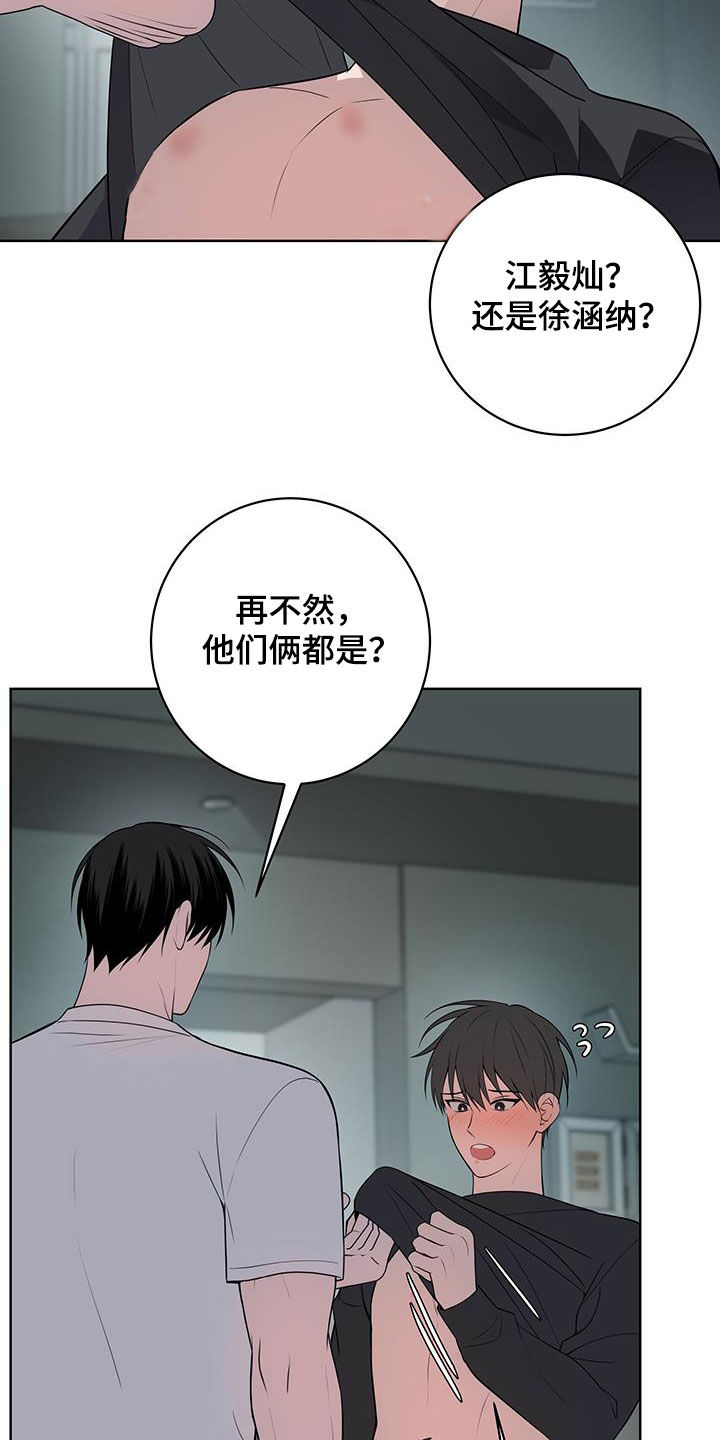 恋爱三骑士漫画下拉式漫画漫画,第49话2图