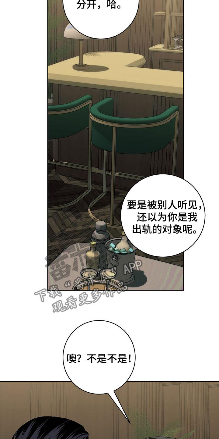 恋爱三个阶段漫画,第45话1图