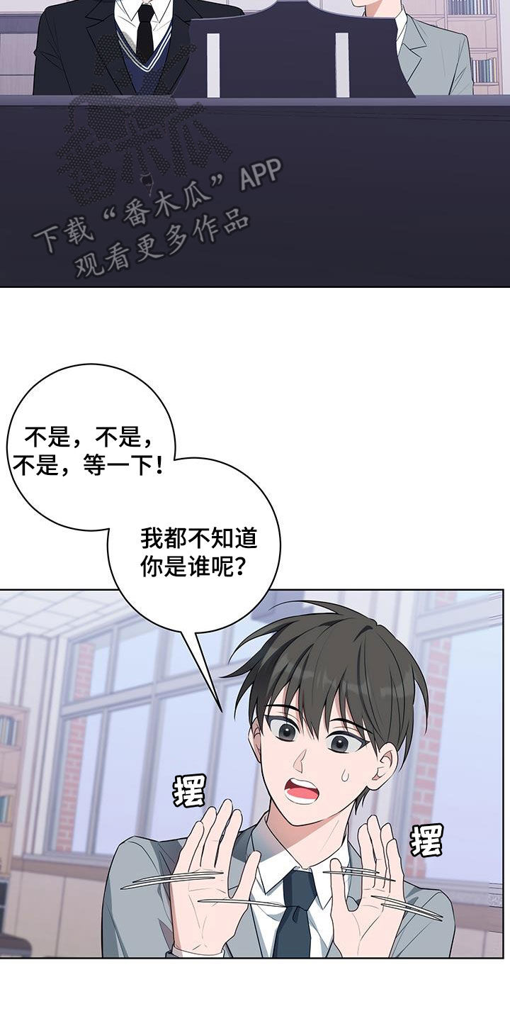 恋爱三十六计漫画,第43话1图