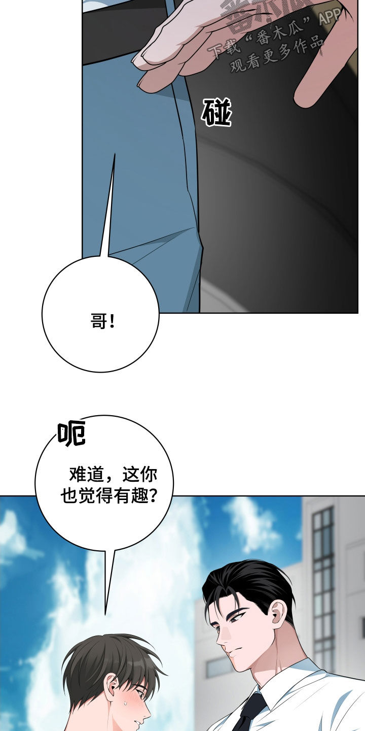 恋爱三不原则不主动不拒绝漫画,第60话2图