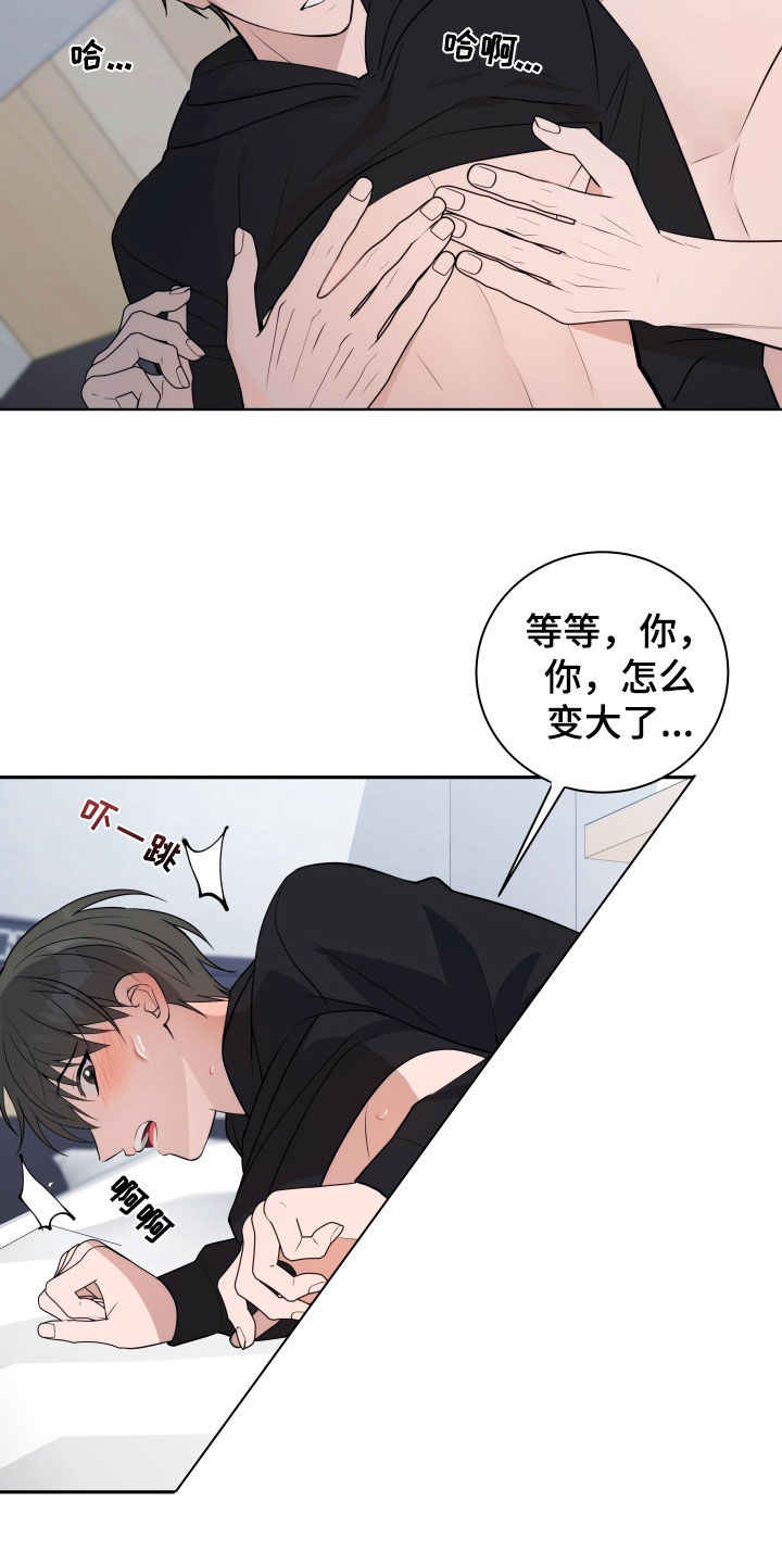 恋爱三骑士画涯漫画,第26话2图