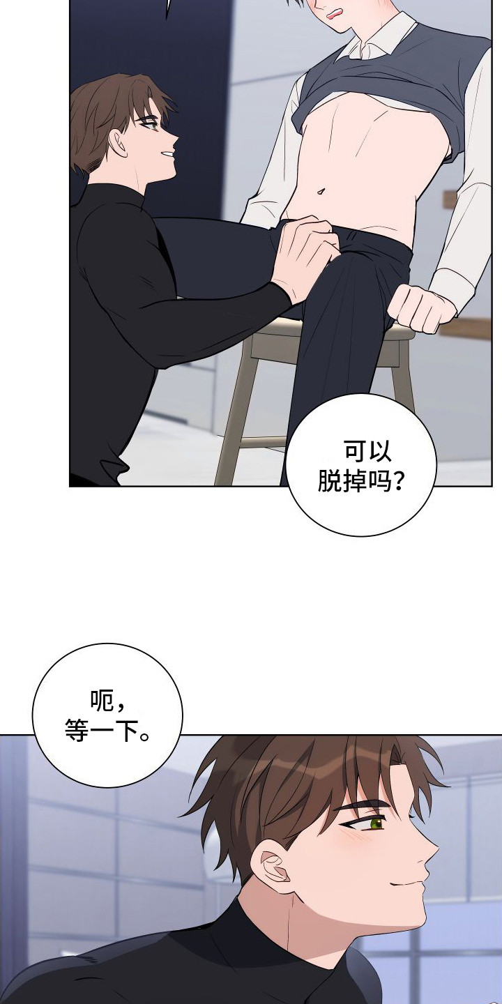 恋爱三骑士漫画,第11话2图