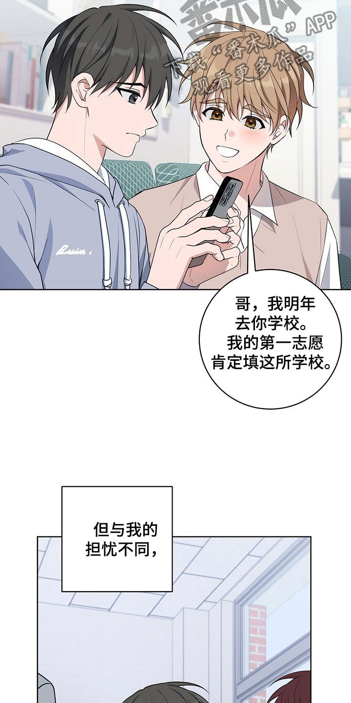 恋爱三年处于什么期漫画,第42话2图