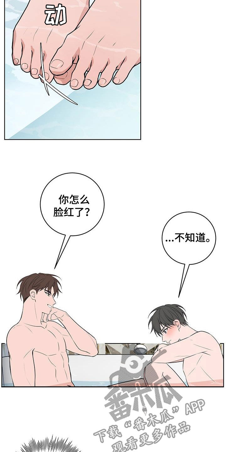 恋爱三骑士漫画,第38话1图