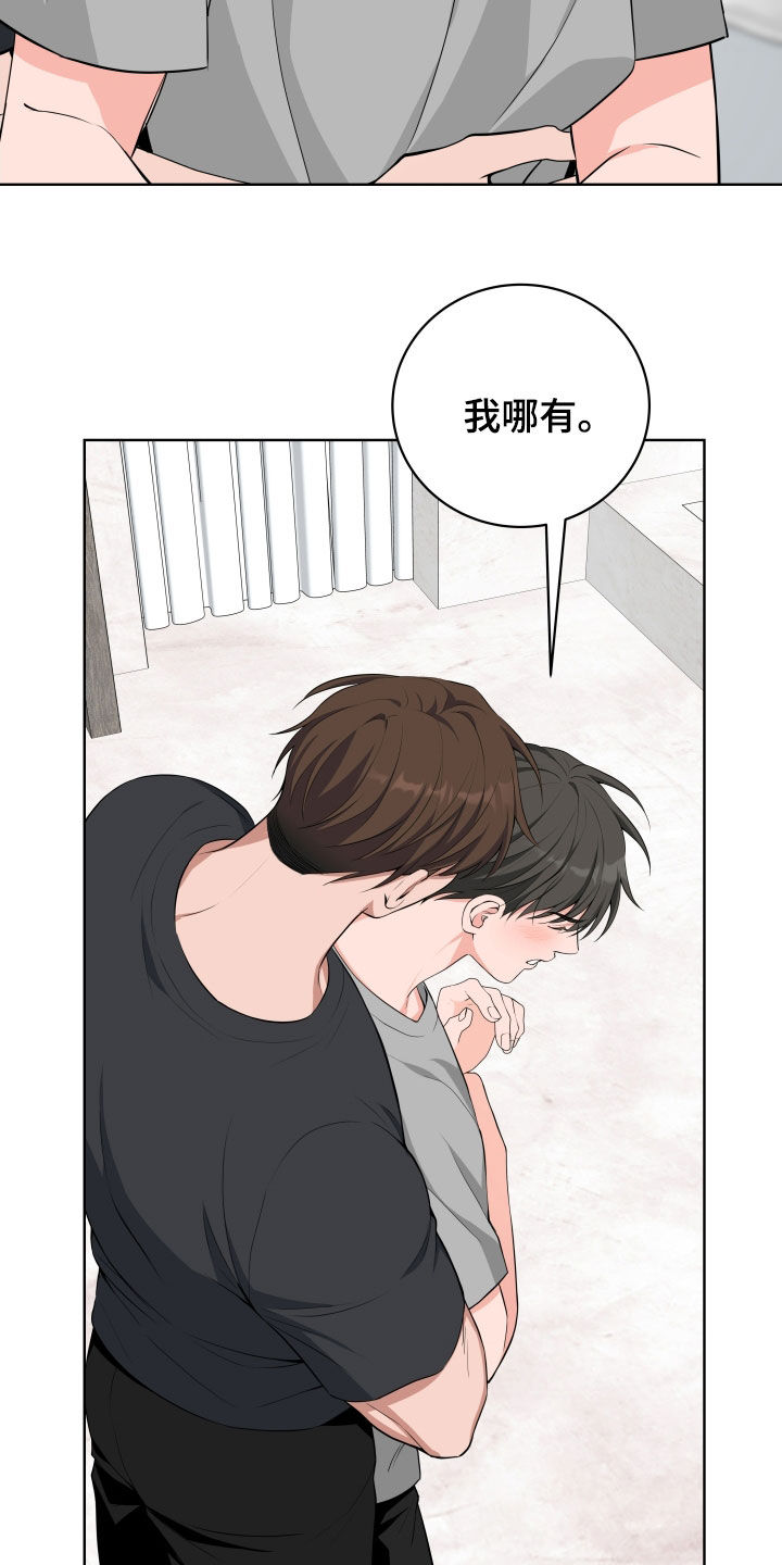 恋爱三骑士又叫什么漫画,第61话2图