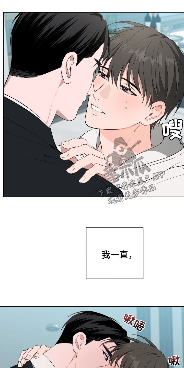 恋爱三骑士漫画,第54话1图