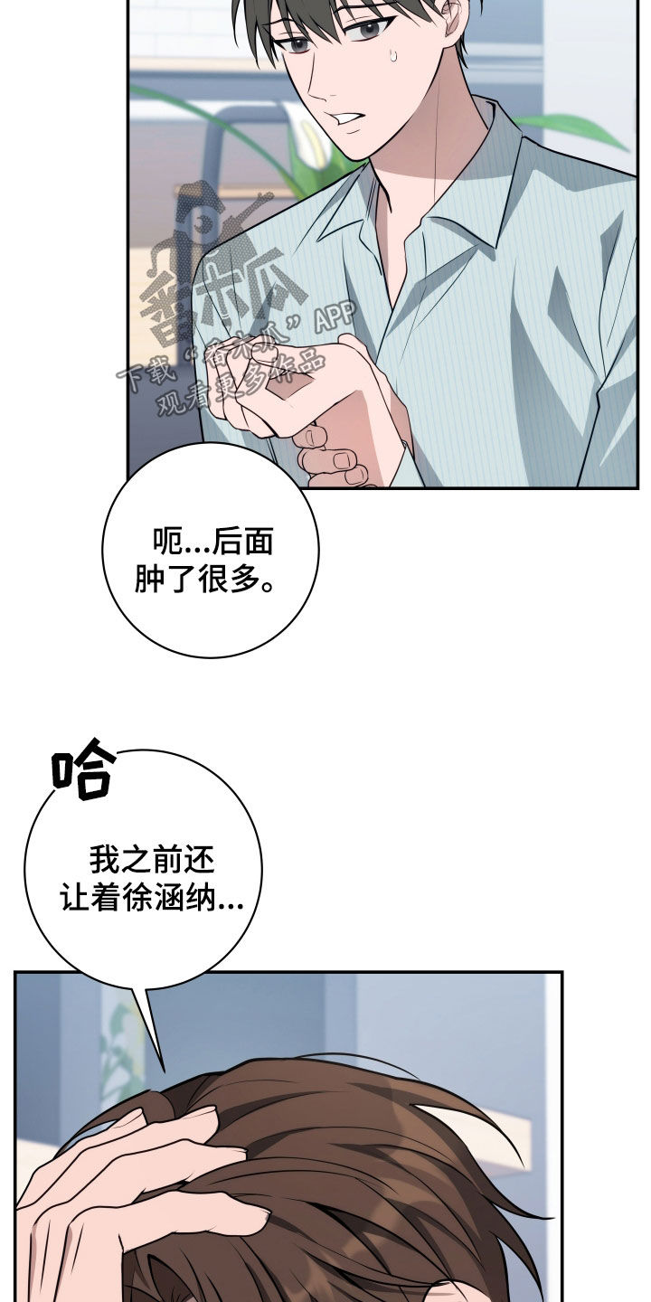 恋爱三周年纪念礼物漫画,第32话2图