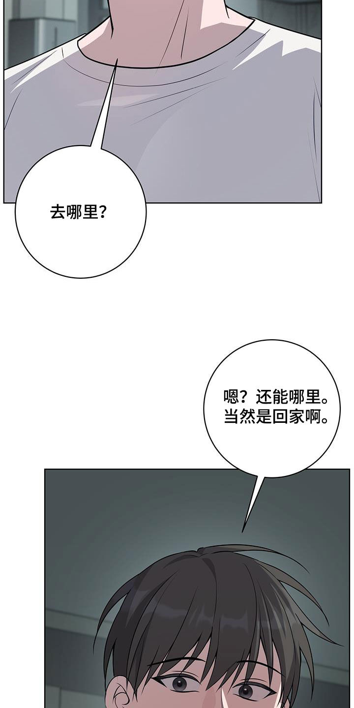 恋爱三骑士漫画下拉式漫画漫画,第49话1图