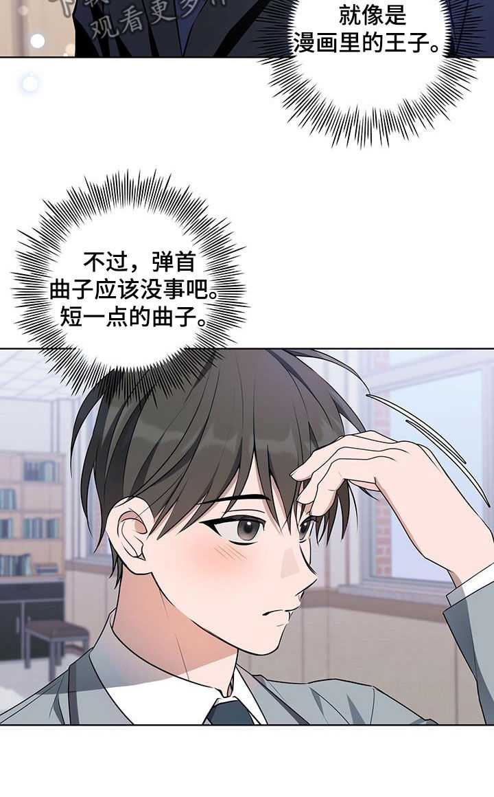 恋爱三十六计漫画,第43话2图