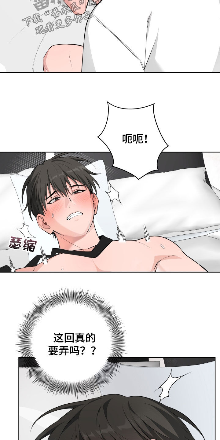 恋爱三骑士漫画,第64话1图