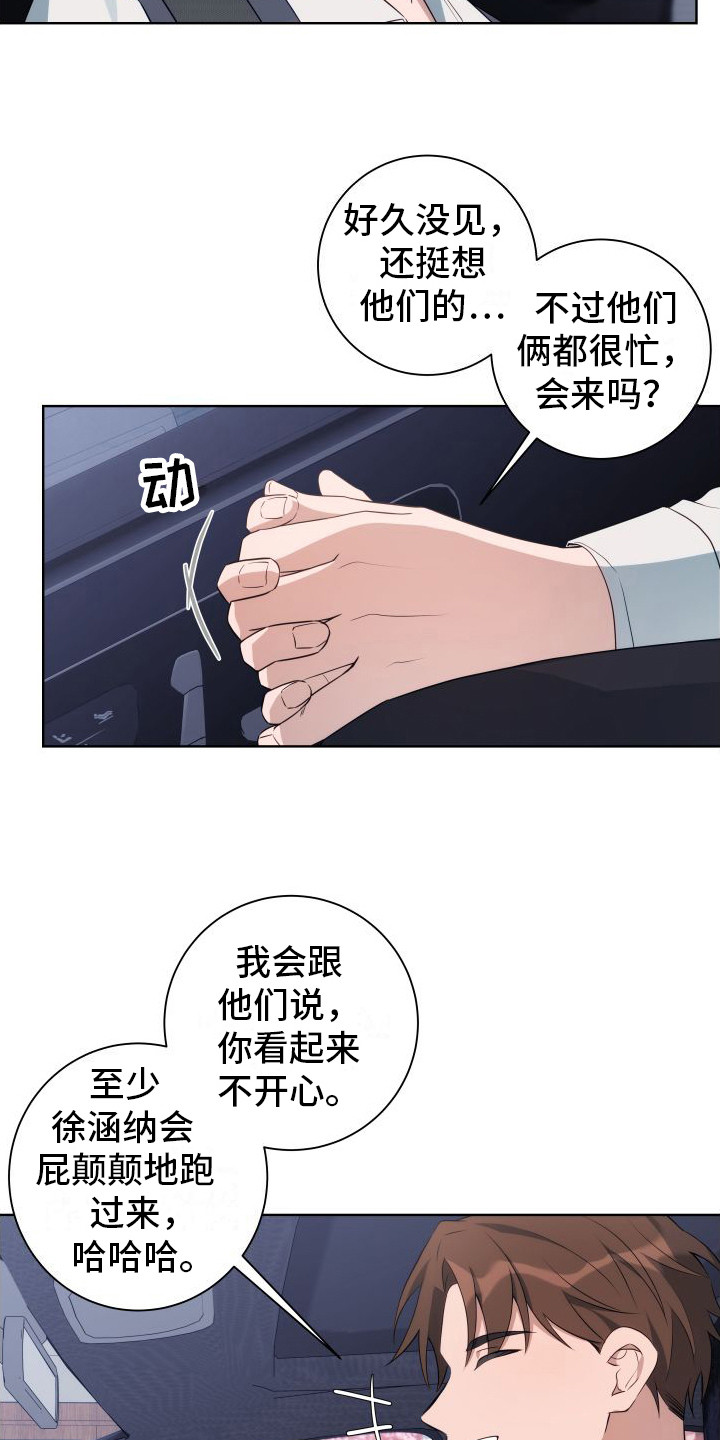 恋爱三观正的文案漫画,第3话1图