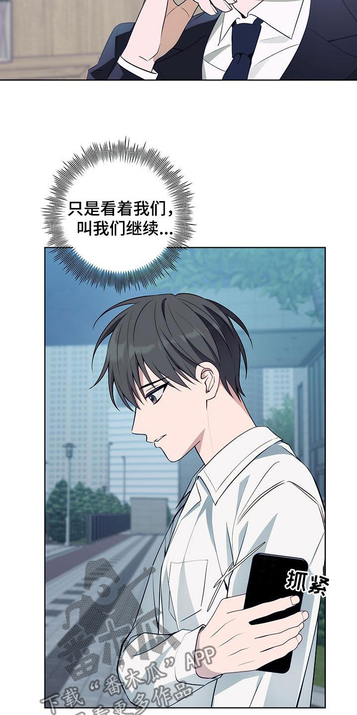 恋爱三个阶段漫画,第44话2图