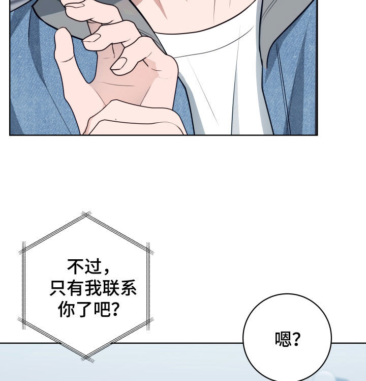 恋爱三个必谈星座漫画,第29话2图