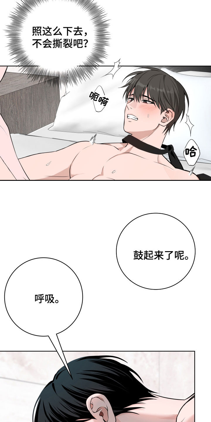 恋爱三骑士其他名字漫画,第64话1图