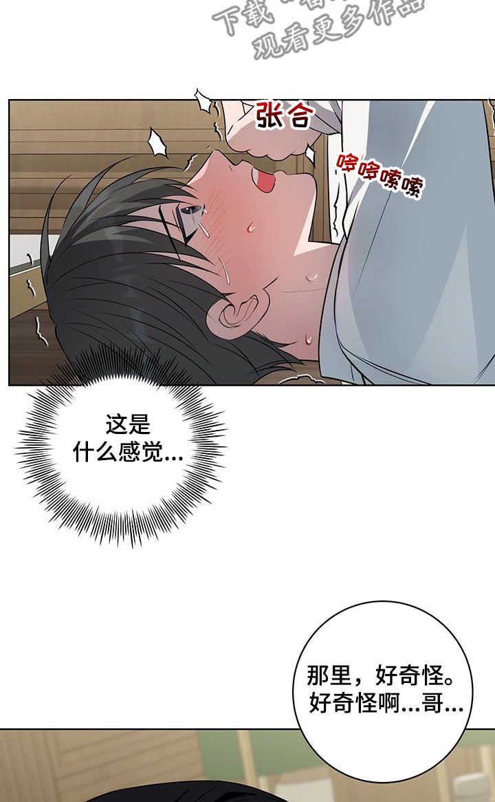 恋爱三骑士漫画,第48话2图