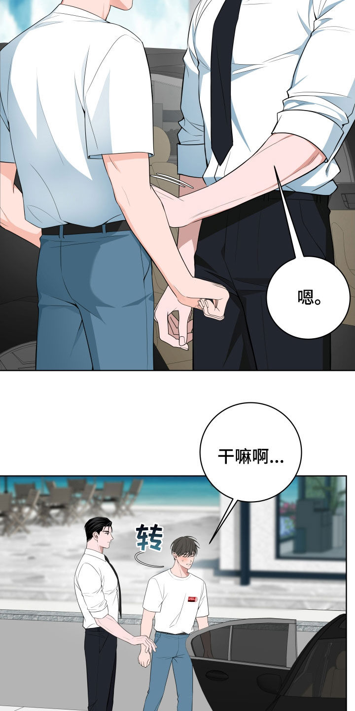 恋爱三分球漫画漫画,第60话1图