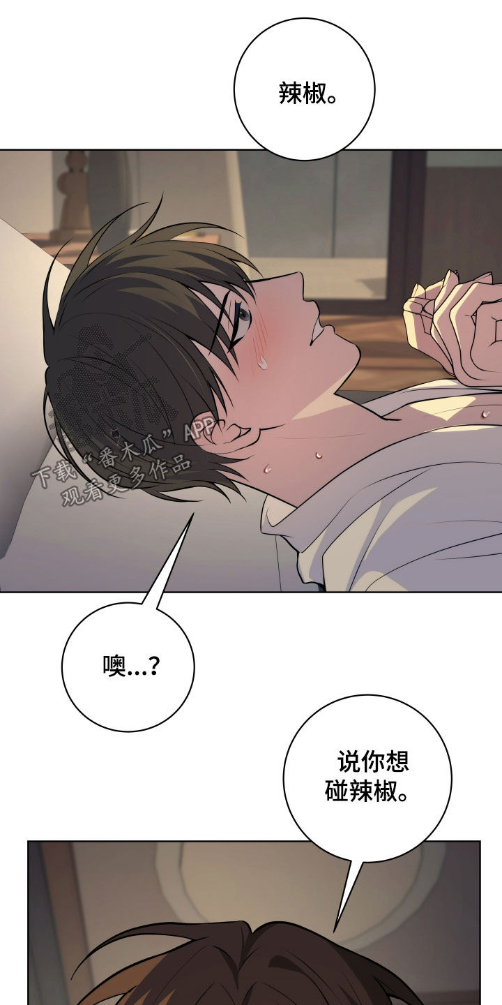 恋爱三重奏漫画,第37话1图