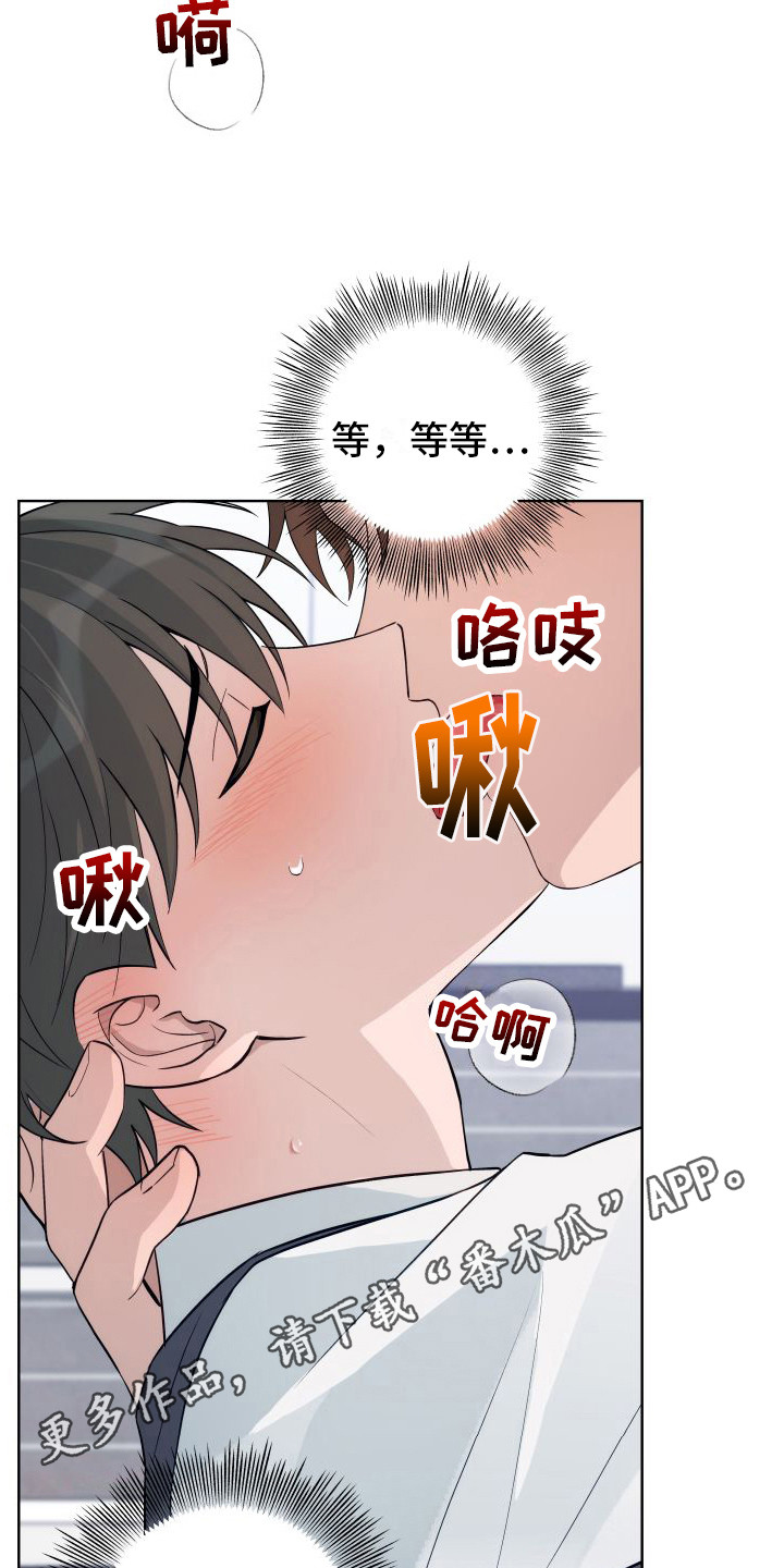 恋爱三年处于什么期漫画,第8话1图