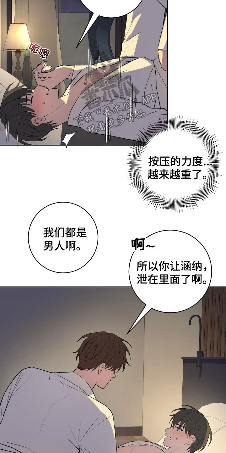 恋爱三十六计漫画,第35话2图